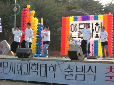 인사대 출범식