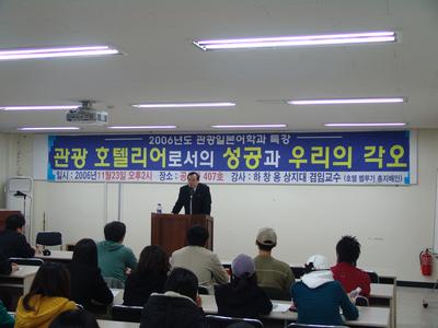 2006.초청강연회