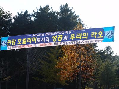 2006.초청강연회