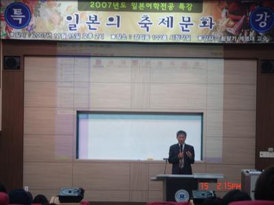 특강-일본의 축제문화