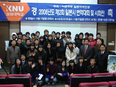 제2회 일본시 번역대회 시상식 및 전시회