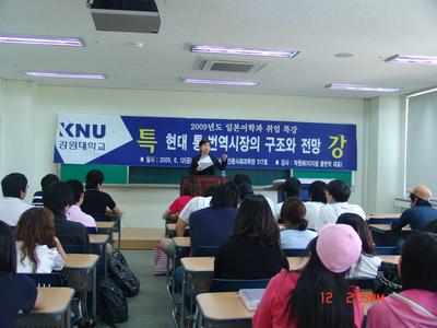 일본어학과 취업특강 개최