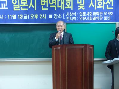 제3회 강원대학교 일본시 번역대회 및 시화전