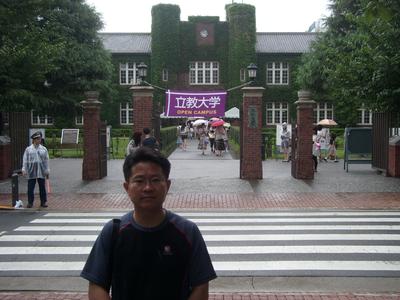 릿쿄대학