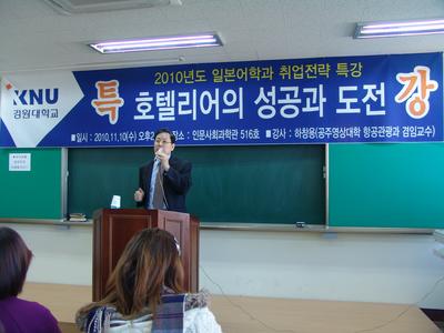 2010년도 학과특강 개최
