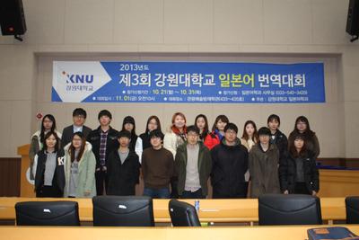 제3회 일본어번역대회 수상자