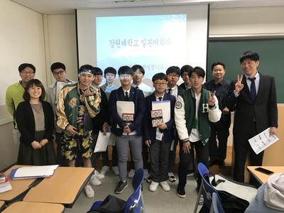 삼척고 전공체험(2018.05.10)