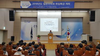 (주)Ndaytrip김창일대표 특강 및 업무협약체결 (2018)
