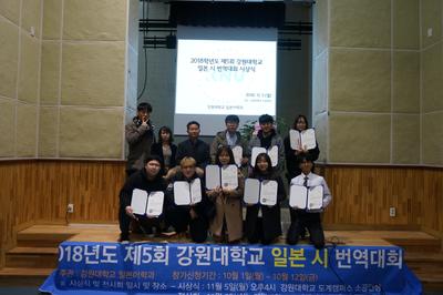 일본시번역대회시상식(2018)