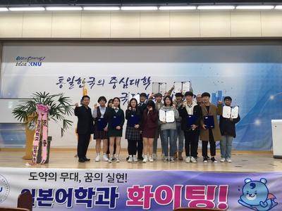 제 2회 일본어 스피치대회 (강원대학교 일본어학과 2019.11.08.)